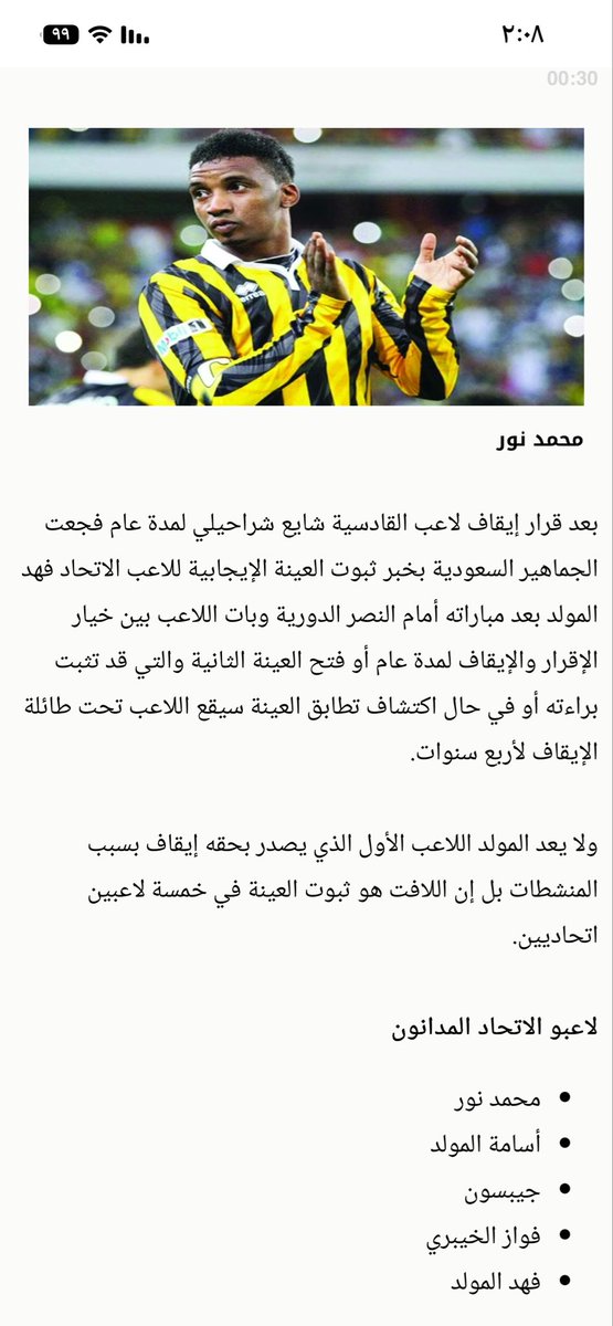 محمد الحسني tweet media