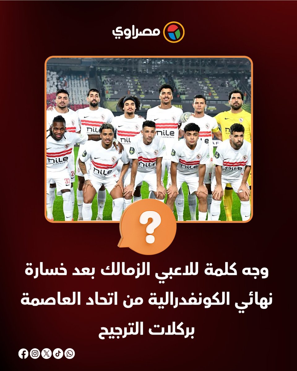 مصراوي tweet media
