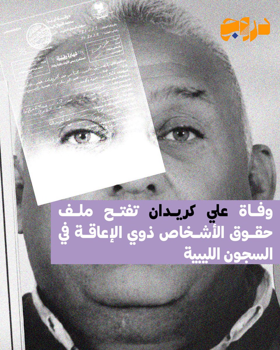 دروج Drooj tweet media