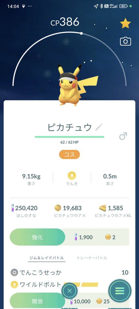 PokeYoshiGO1 tweet media