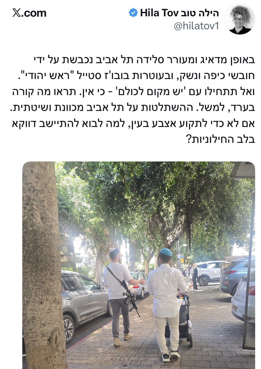 יהודה ולד tweet media