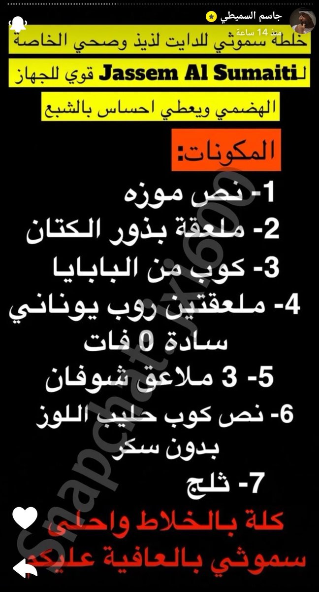 التغذية والرياضة مع الكابتن جاسم السميطي tweet media