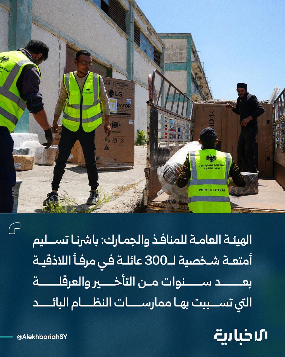 الإخبارية السورية tweet media
