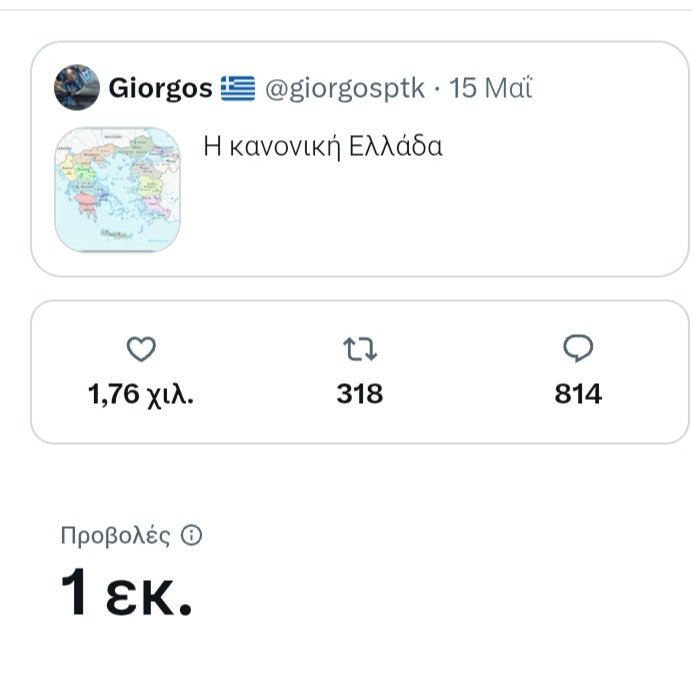 Giorgos 🇬🇷 tweet media