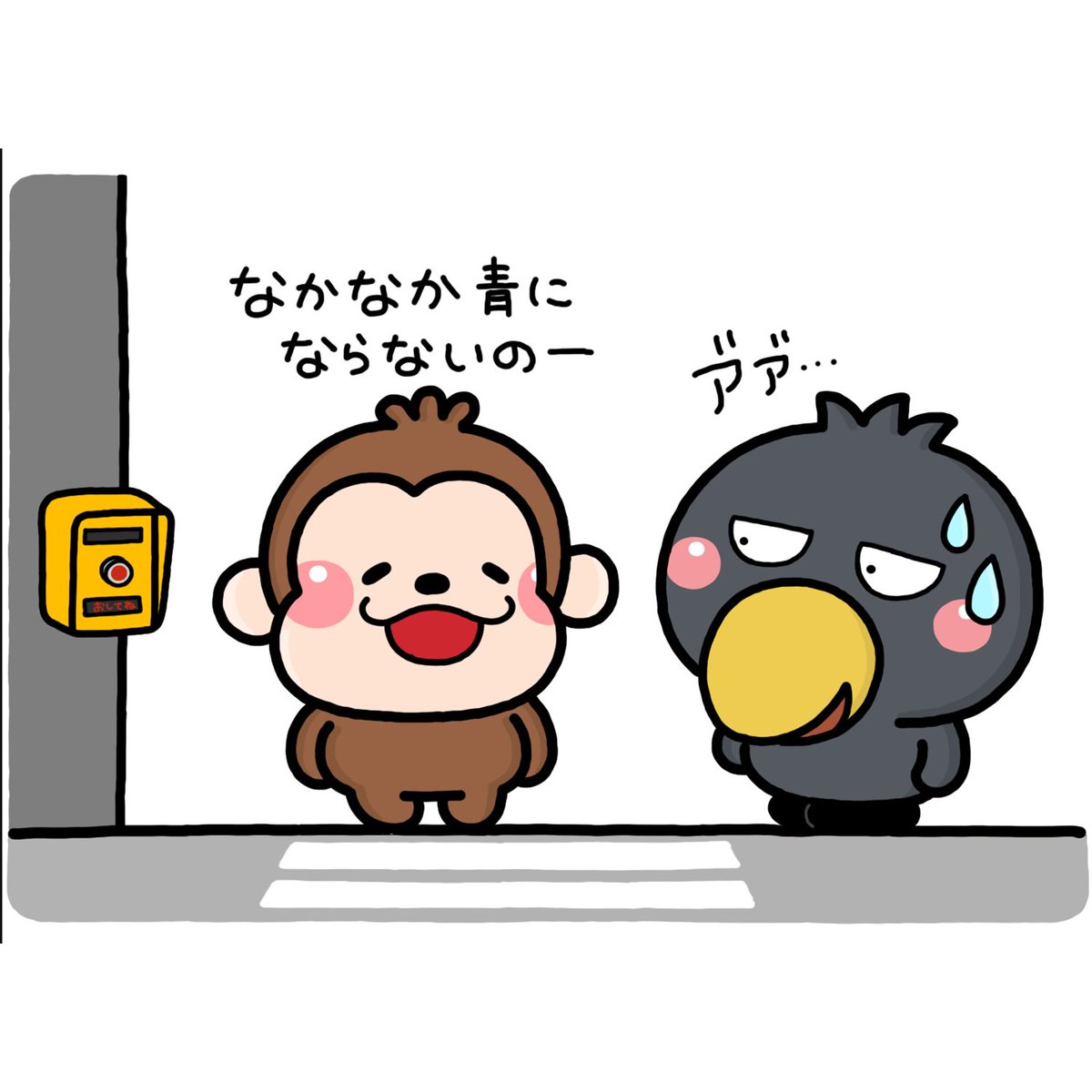 推しボタン♡ 