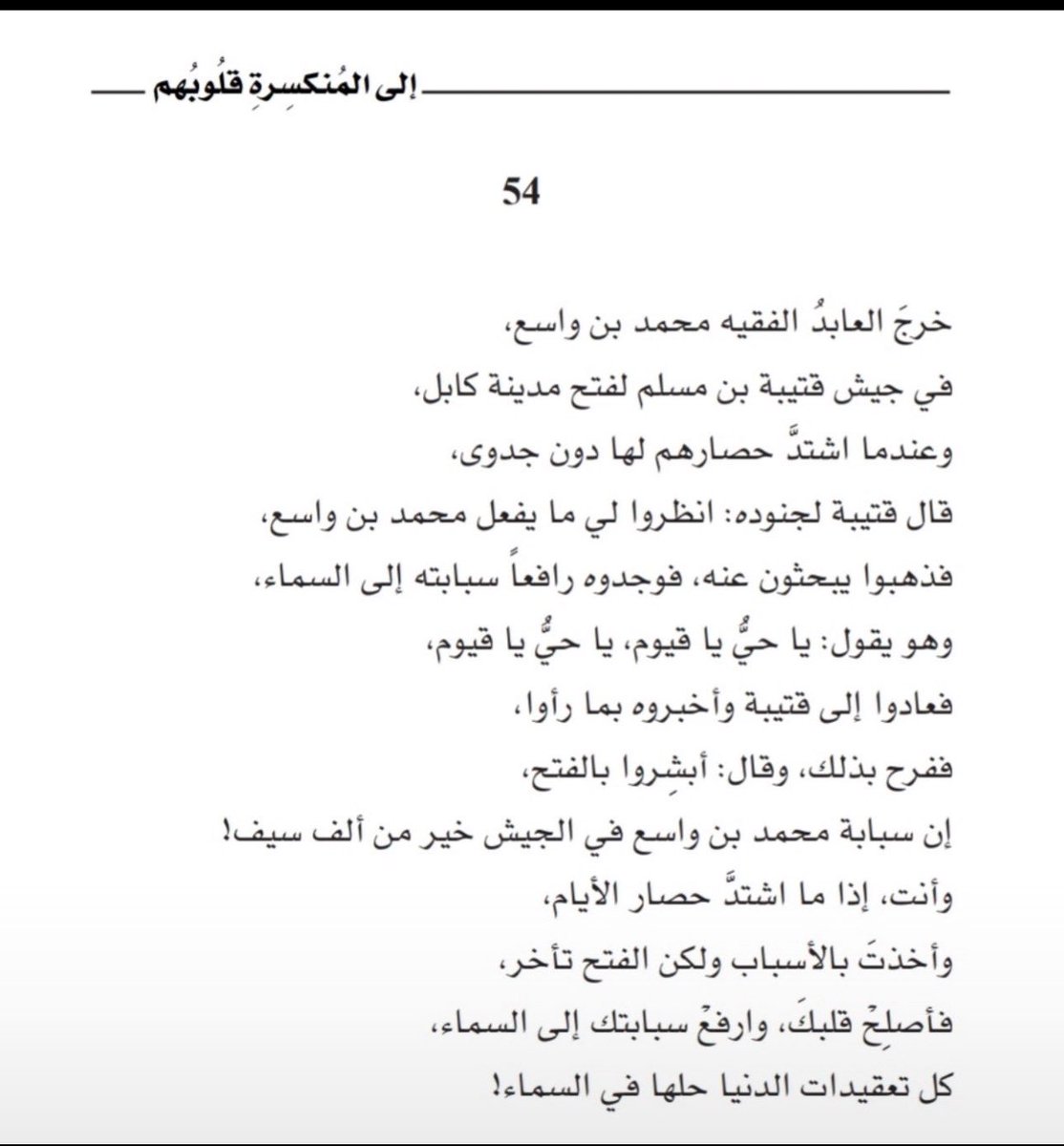 salam__________'s tweet photo. اذكروني و المسلمين بدعواتك الطيبة
ان يقضي الله ديننا و يفرج كربتنا و يغنينا بحلاله عن حرامه و بفضله عن من سواه
#النصر #الهلال #السعودية #عرفه https://t.co/npukbzIYad