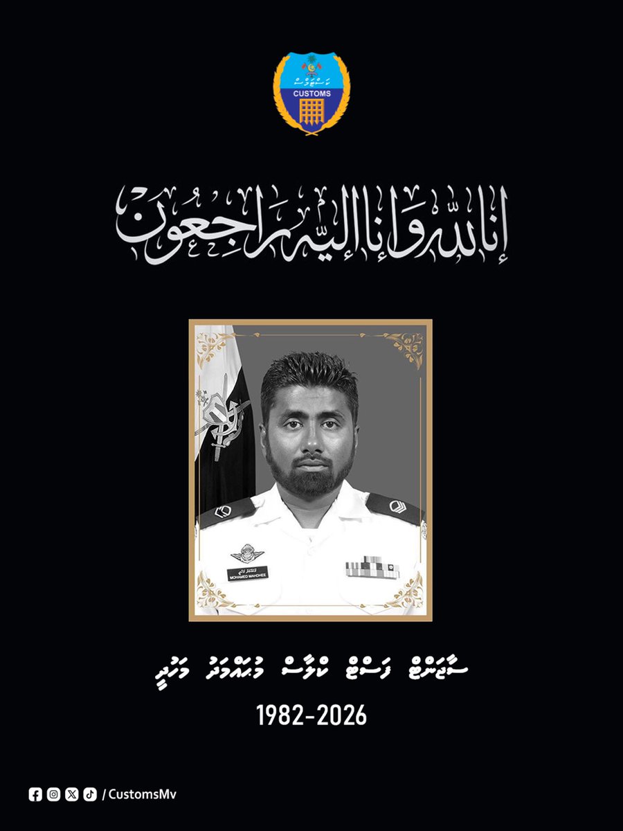 Maldives Customs Service tweet media