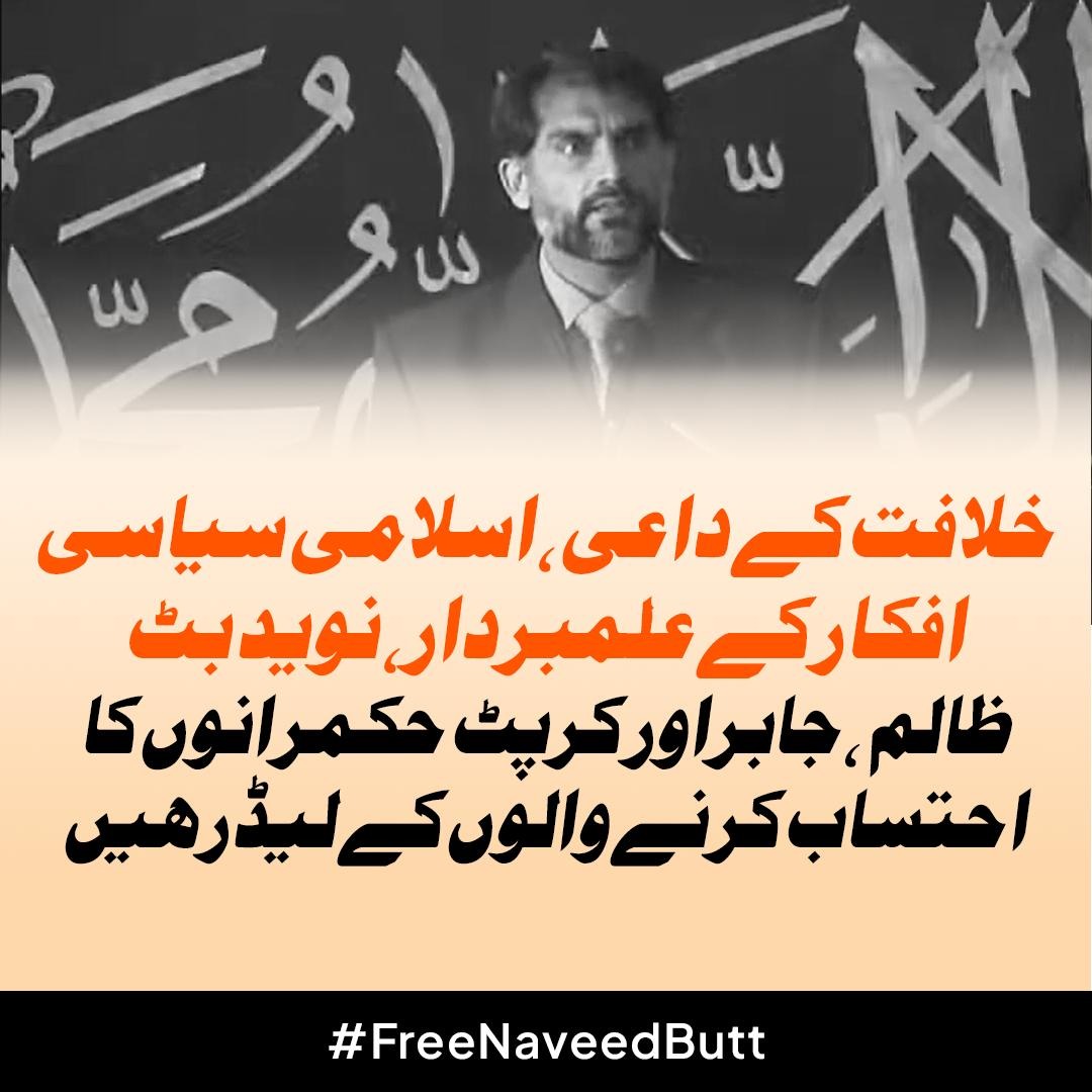lHaiderkhan's tweet photo. #FreeNaveedButt https://t.co/lv59mfFugI