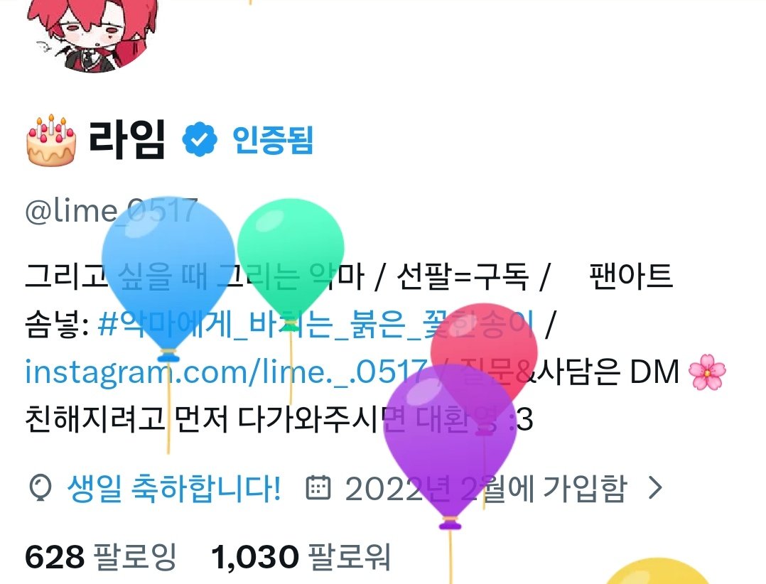 라임 tweet media