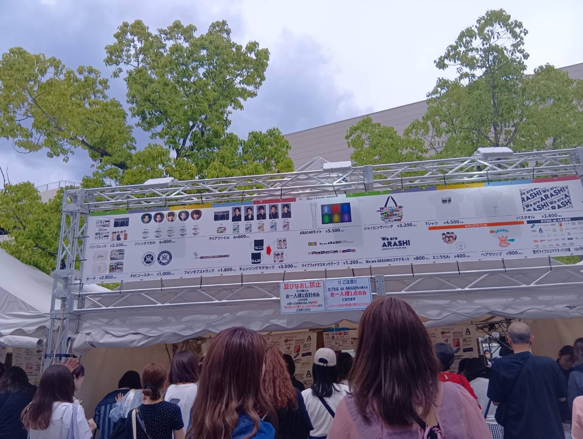 rireamama's tweet photo. 投稿遅くなりましたがプレ販売に行ってきました✨
私も息子君も欲しい物全て買えてガチャガチャもしてそれだけで楽しかったです😃
#嵐
#嵐グッズ
#嵐プレ販売 https://t.co/xEYua4hO8R