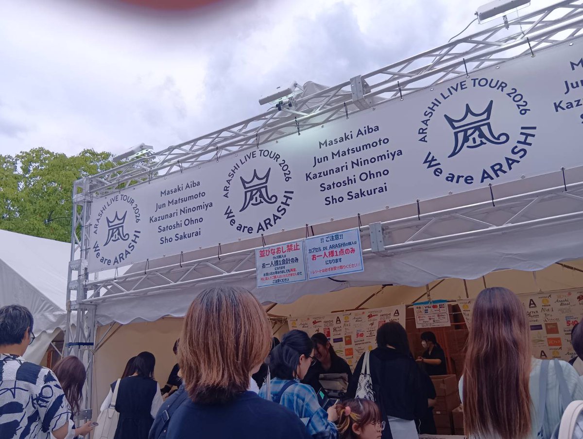 rireamama's tweet photo. 投稿遅くなりましたがプレ販売に行ってきました✨
私も息子君も欲しい物全て買えてガチャガチャもしてそれだけで楽しかったです😃
#嵐
#嵐グッズ
#嵐プレ販売 https://t.co/xEYua4hO8R