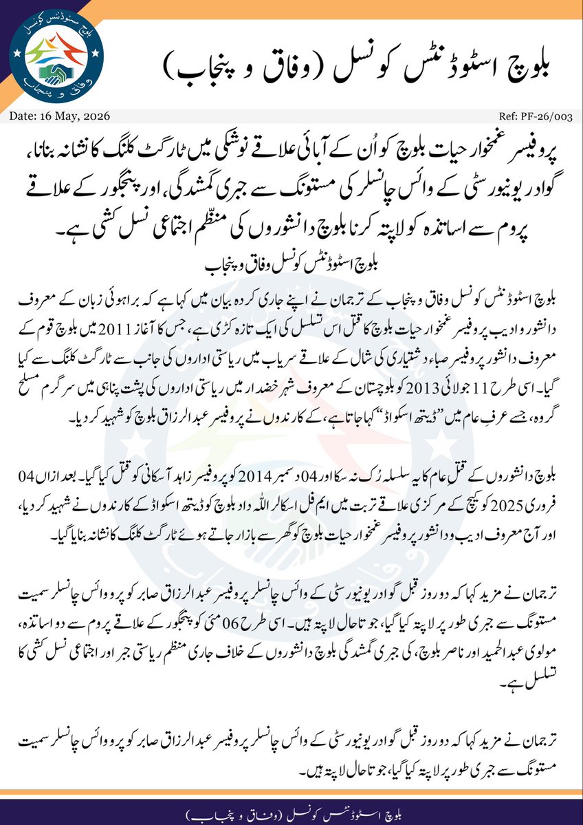 Baloch Students Council Punjab and Islamabad tweet media