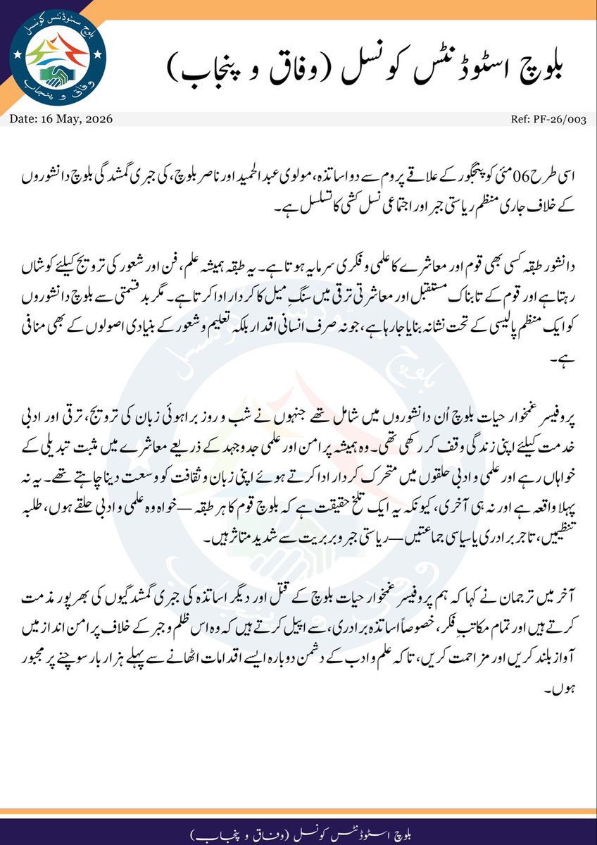 Baloch Students Council Punjab and Islamabad tweet media