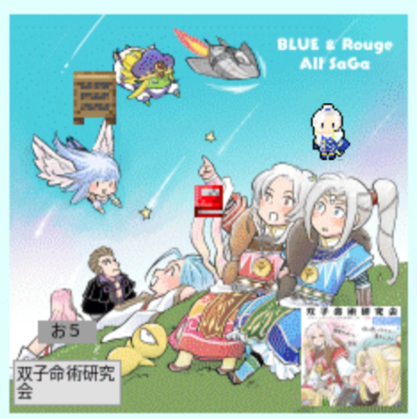 Dah.@サガパラ5 エリア2 お5 tweet media