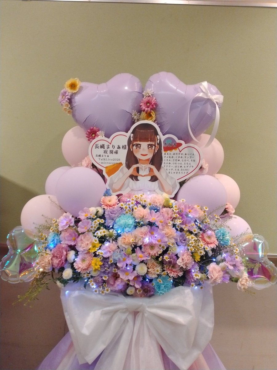 Re_arisu39's tweet photo. 夜の部も最高だった～！
今回が声優のライブ初めての参加だったけど、本当に行けて良かったです！またLIVEあったら絶対に行きたい！！！
#長縄まりあミクロコスモス https://t.co/hQJpcjy3ws