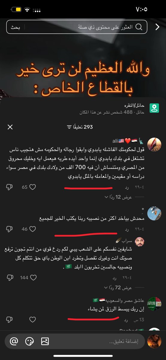 بيش". tweet media