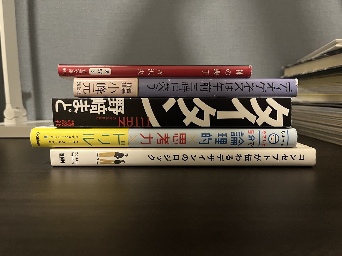 数年ぶりの石本書店で買った本たち。 3冊で200円の凄みとか有り難み