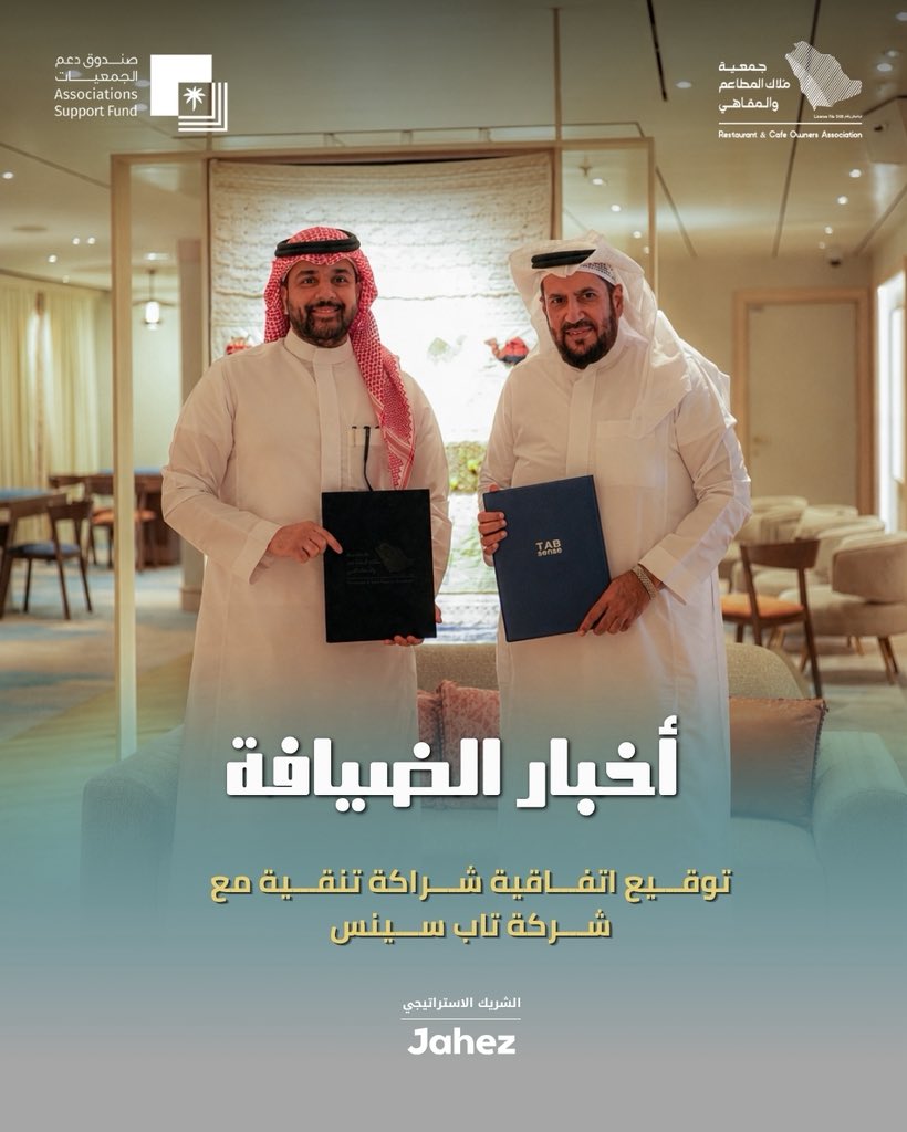 جمعية ملاك المطاعم والمقاهي tweet media