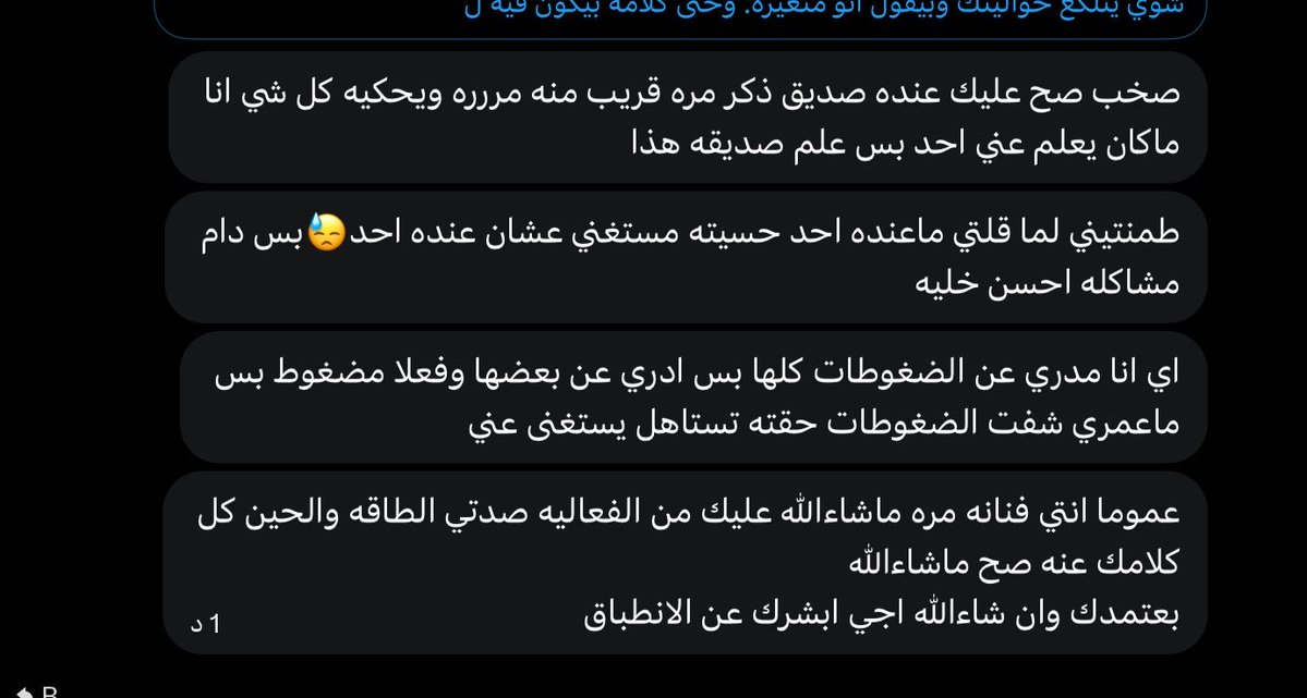 صخب tweet media