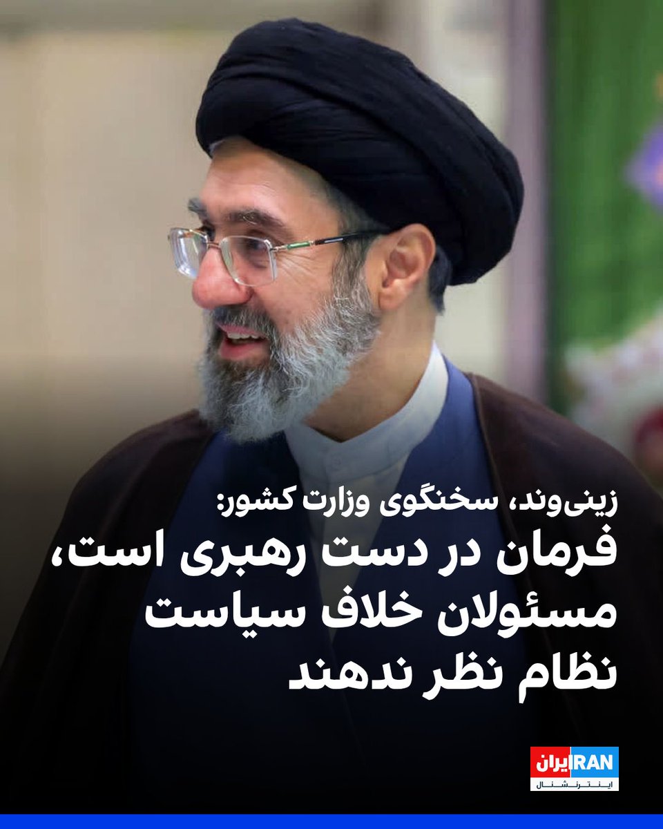 ايران اينترنشنال tweet media