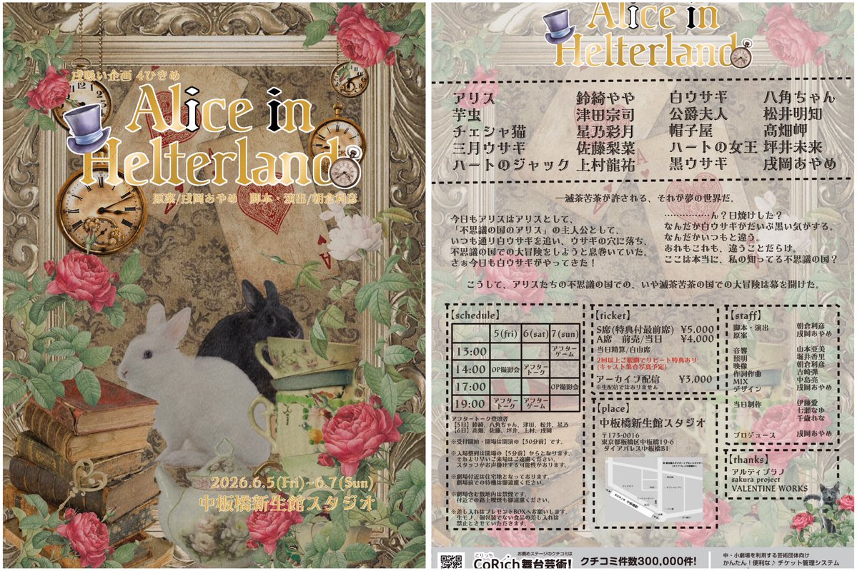 戌岡あやめ【新アカ】 tweet media