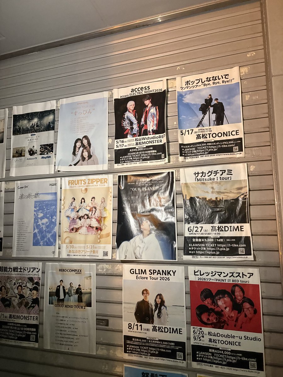 今日は高松Monster！！！！！！！ この場所の公演を どれほど楽しみ