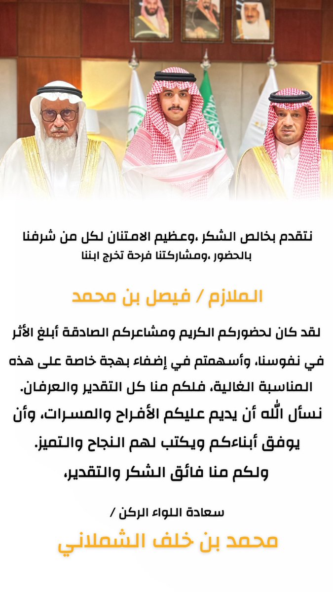 لايف الشملان الرسمي tweet media