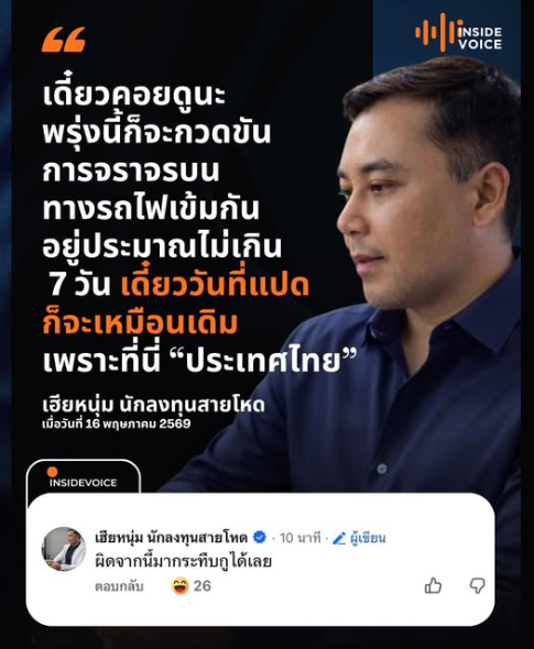 The ปั๊ก tweet media