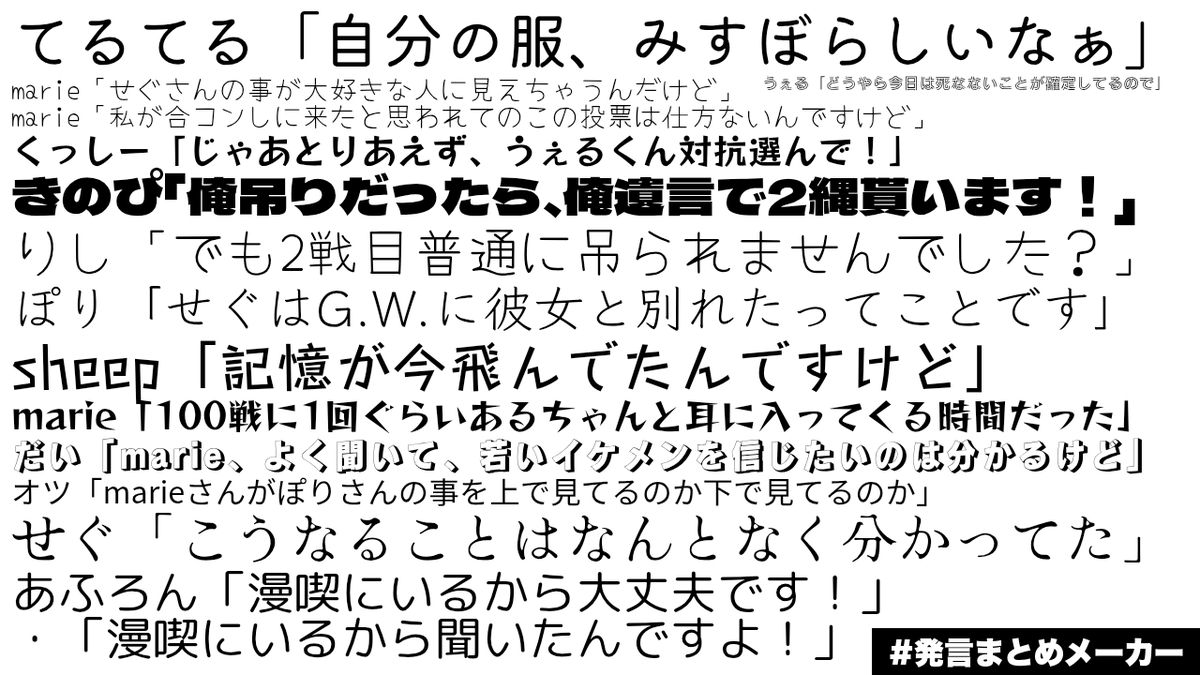 dying0911's tweet photo. 今日は出張から帰ってきて、うぇるとてるてる主催のZOOM村～
最近人狼やる機会が少ないから、真面目モードでやってるのよね～！初戦素村最終日勝、2戦目狼生存勝とやることやってやったぜ！
初同村の人もけっこういて楽しかったな！ https://t.co/BTo50CBTgW