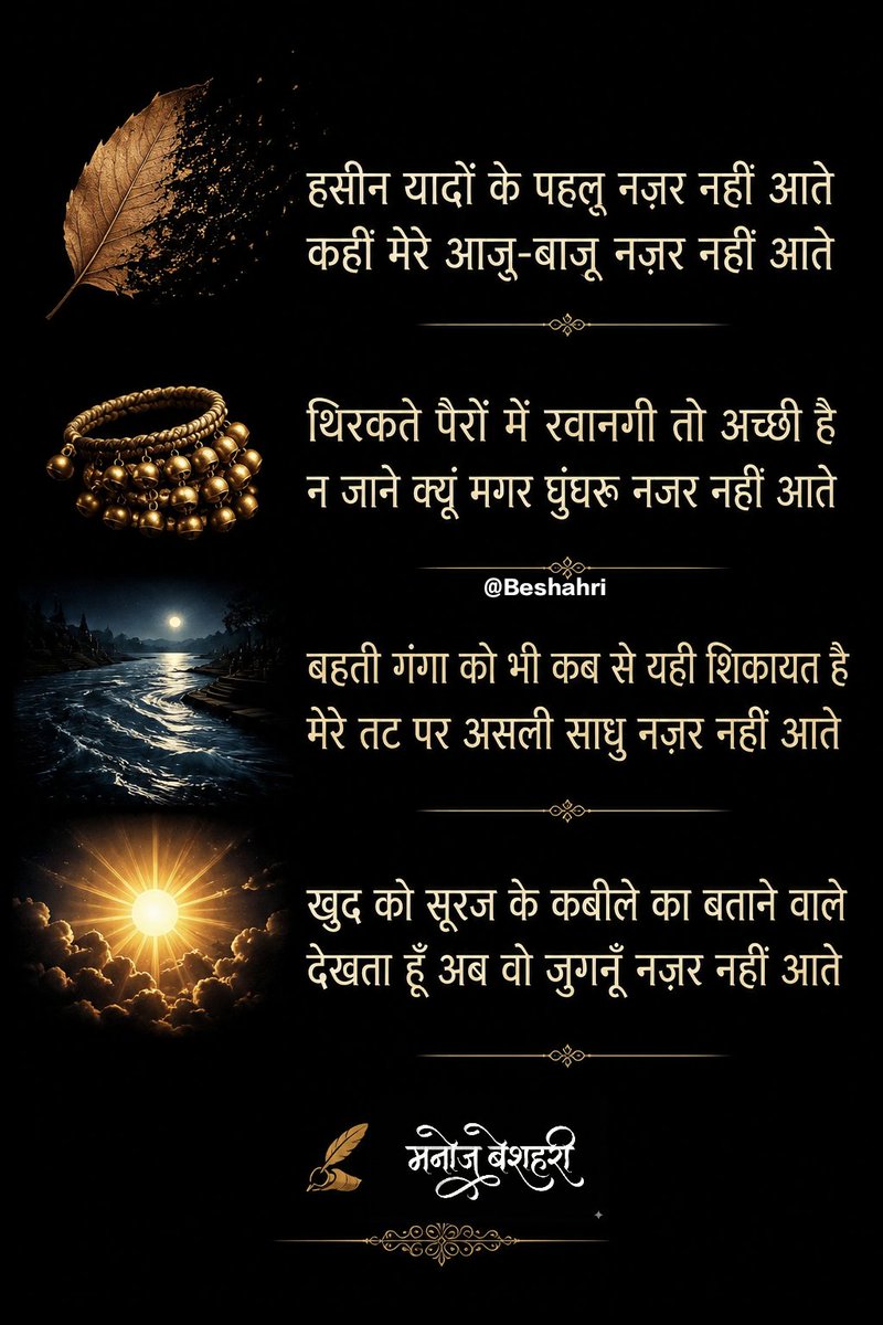 Manoj 'बेशहरी'🇮🇳 tweet media