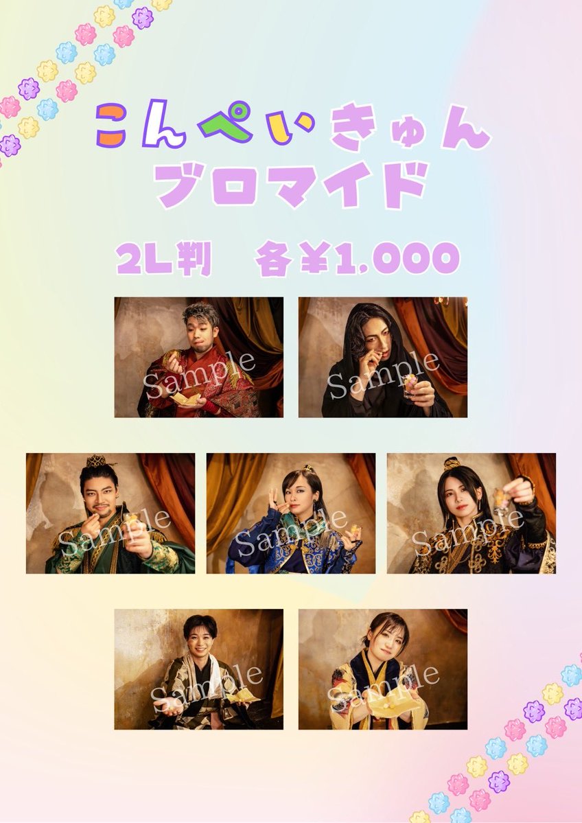 終演からもう1週間経とうとしてるの…！？ 心が「#回ノ導 」から