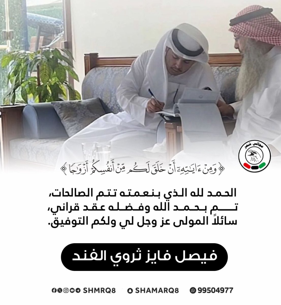 شبكة مجالس شمر tweet media