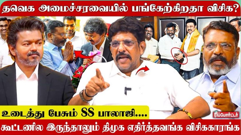 VCK S.S.Balaji tweet media
