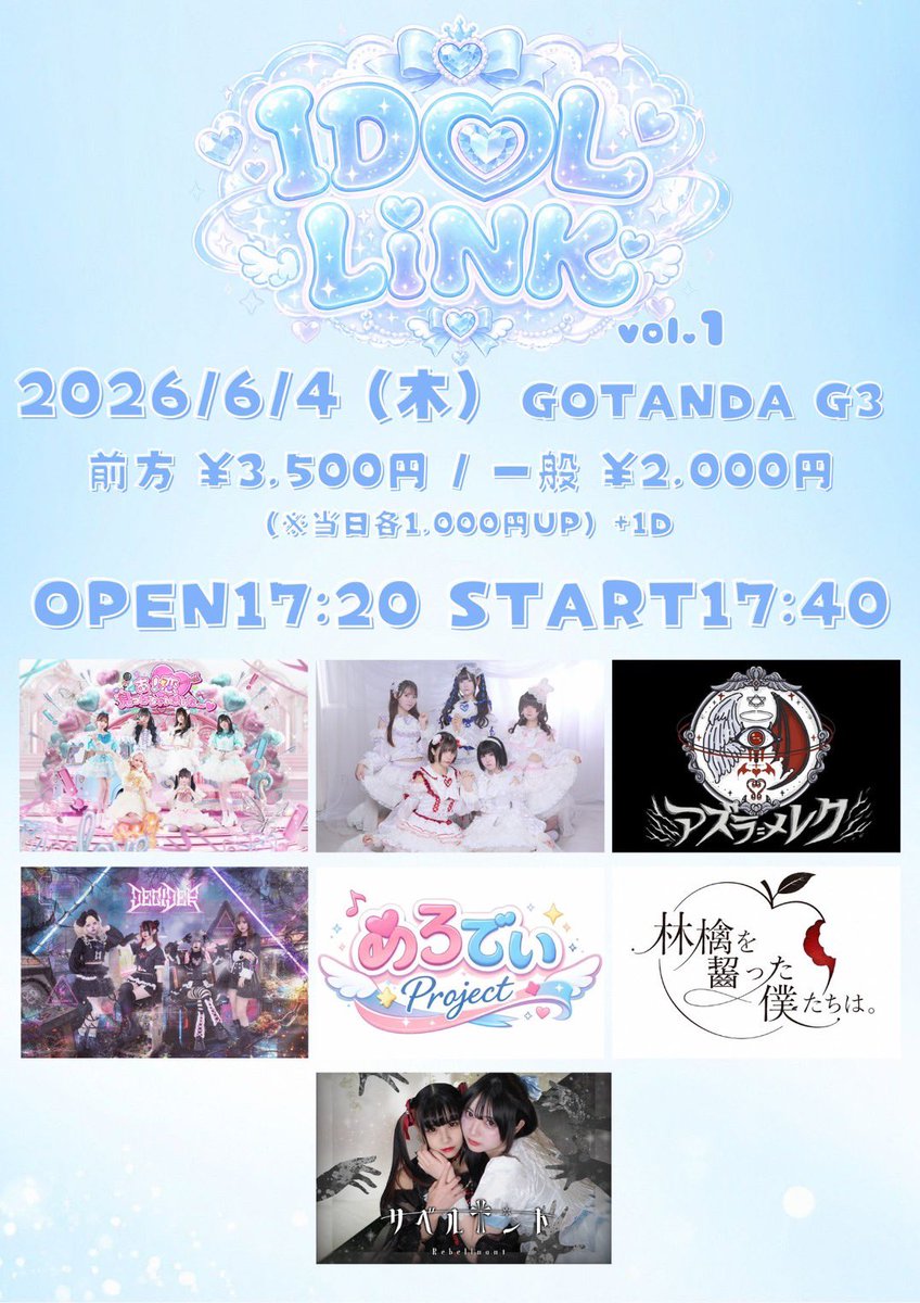 Melody__Project's tweet photo. 【 LIVE情報 】

6月4日(木)

『IDOL LINK vol.1』

📍GOTANDA G3
🎤18:05-18:30
📸18:40-19:40

🎫https://t.co/IjIPwTVnuO
前方 ¥3,500+1D / 一般 ¥2,000+1D

《お目当て特典》
前方 1P+5秒動画or写メ
一般 1P

#めろプロ https://t.co/HJ5QBbFsFl