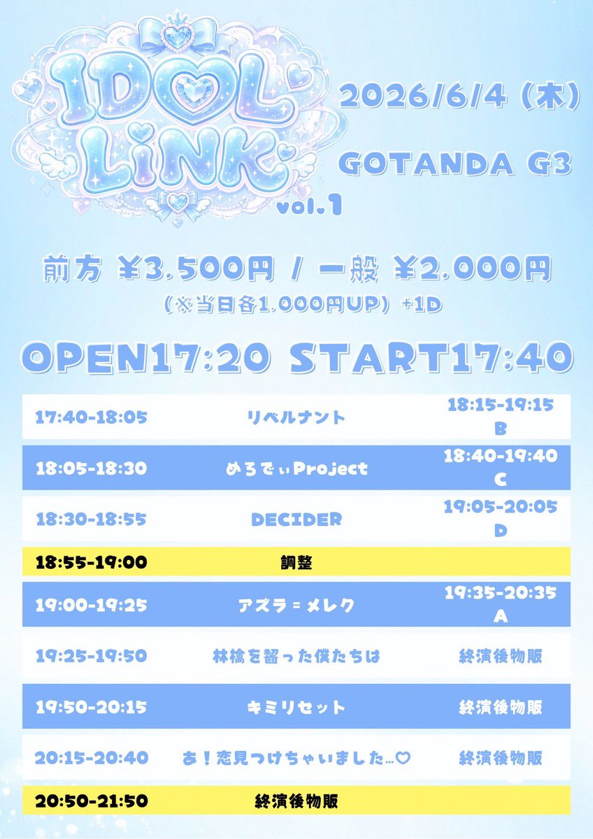 Melody__Project's tweet photo. 【 LIVE情報 】

6月4日(木)

『IDOL LINK vol.1』

📍GOTANDA G3
🎤18:05-18:30
📸18:40-19:40

🎫https://t.co/IjIPwTVnuO
前方 ¥3,500+1D / 一般 ¥2,000+1D

《お目当て特典》
前方 1P+5秒動画or写メ
一般 1P

#めろプロ https://t.co/HJ5QBbFsFl