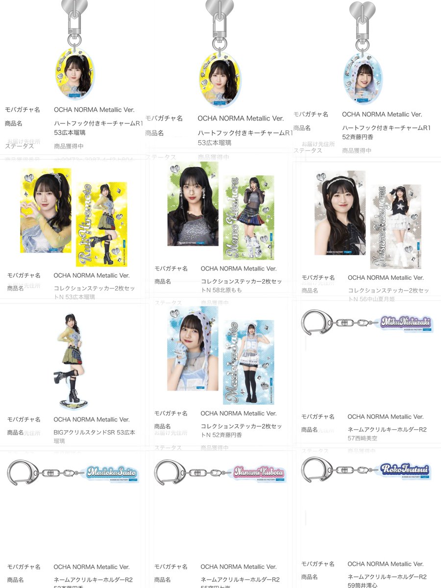 ri_1267's tweet photo. OCHA NORMA モバガチャ
Metacllic Ver.

【譲】 
SR 広本
R1 広本 2 斉藤
R2 斉藤 筒井 西崎 窪田
N  広本 斉藤 北原 中山

【求】
SR R1 R2 米村

交換していただける方探してます
お気軽にお声掛けよろしくお願いします。 https://t.co/L37Vrf5V8d