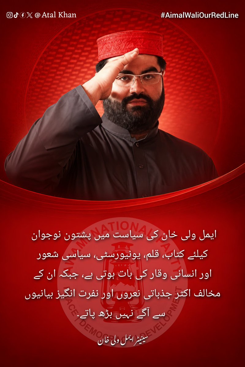 Shakeel Bashir Khan tweet media