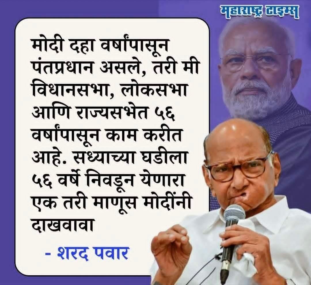 future PM Digaa tweet media