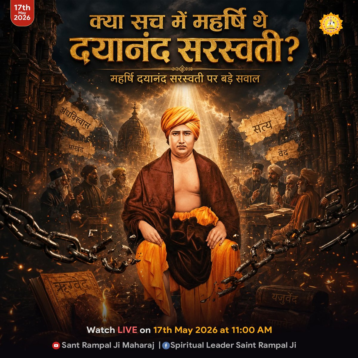 Deepakpal_mp09's tweet photo. क्या सच में महर्षि थे दयानंद सरस्वती? | महर्षि दयानंद सरस्वती पर बड़े सवाल #SundaySpecial
#KKRvsGT https://t.co/DPhRoMlQqP