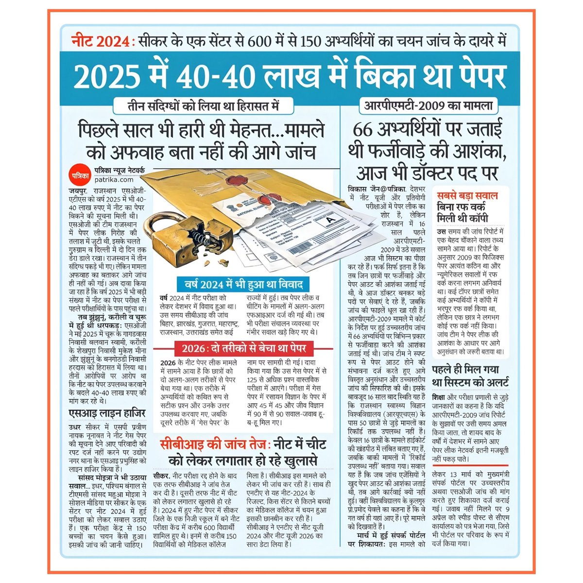 srt_200's tweet photo. एक बात समझ नहीं आती की बीजेपी की किसी राज्य में चुनाव जीतने के बाद उस राज्य में उनका मुख्यमंत्री और मंत्री कौन बनेगा ये बात अंतिम समय तक लीक नहीं होती।
फिर उसी सरकार के राज में #Neet  जैसी इतनी बड़ी एग्जाम कैसे लिक हो जा रही हैं भाऊ 🇮🇳
#neetupdate #peperleakd https://t.co/Jd5rcARVRY