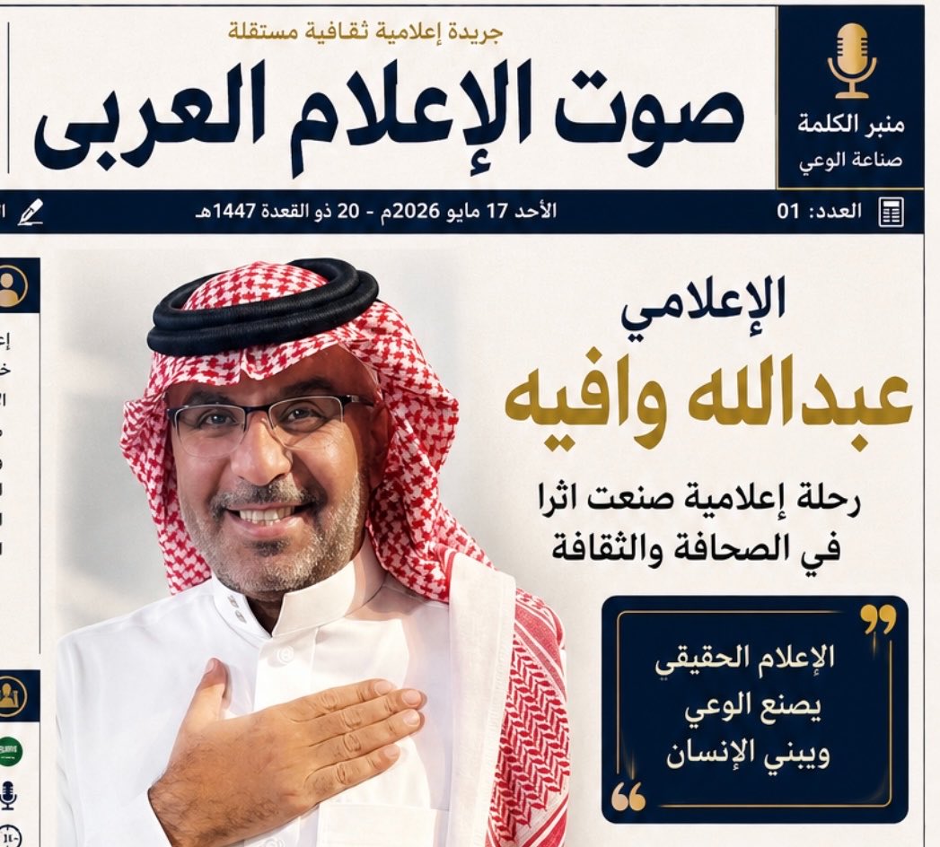 عبدالله وافيه tweet media