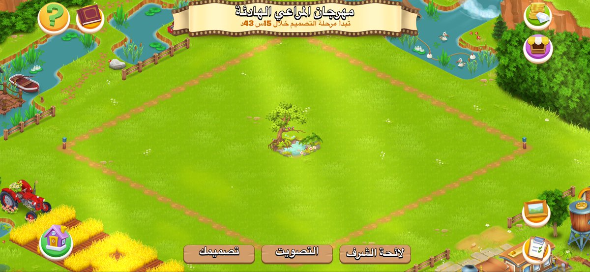 nyouven's tweet photo. @hayday I completed the first task but you reset it without putting the trees back🤷‍♀️🤷‍♀️ https://t.co/OZcd4r85VR