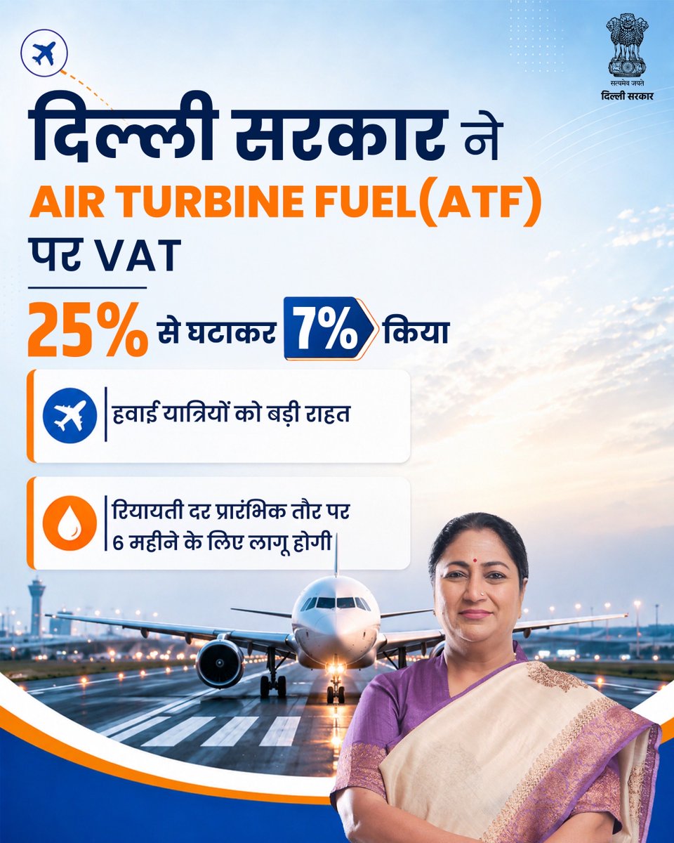 CMO Delhi tweet media