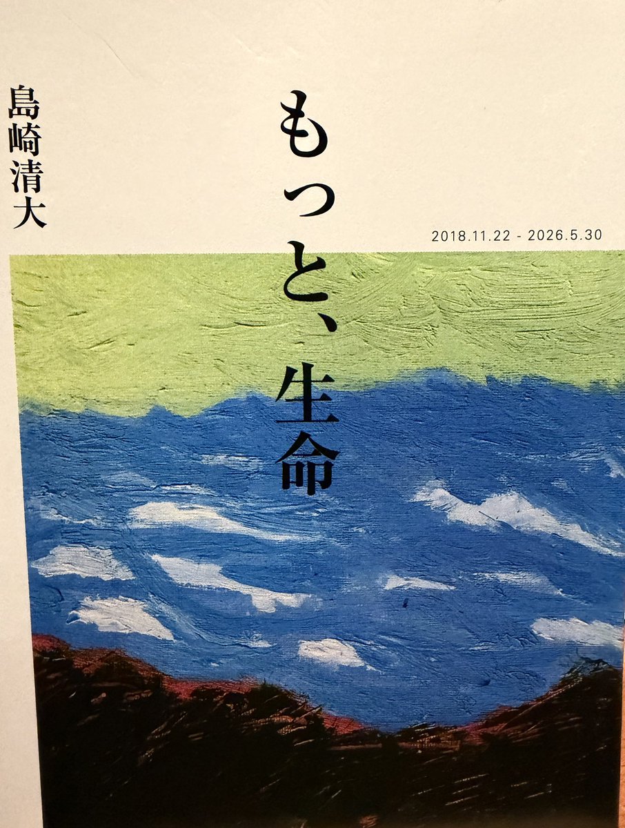 MOJO コータロー　鹿児島 tweet media