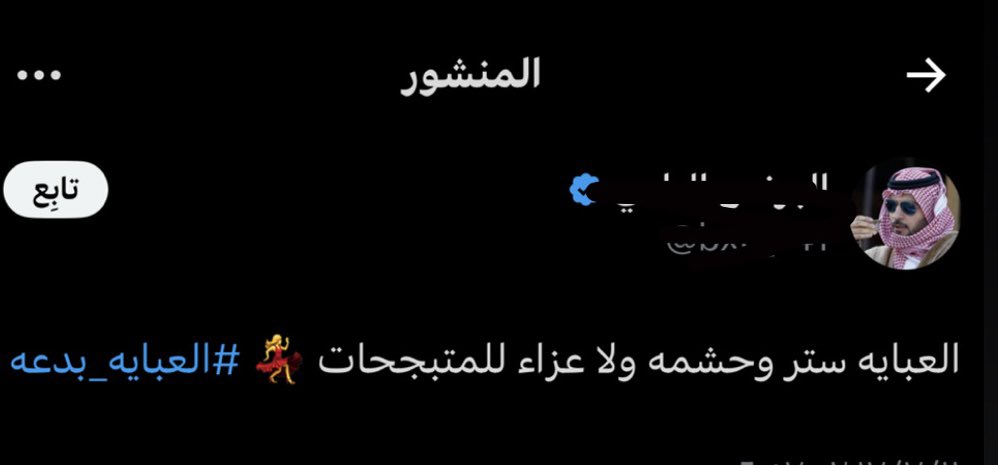 نايف الشمري tweet media