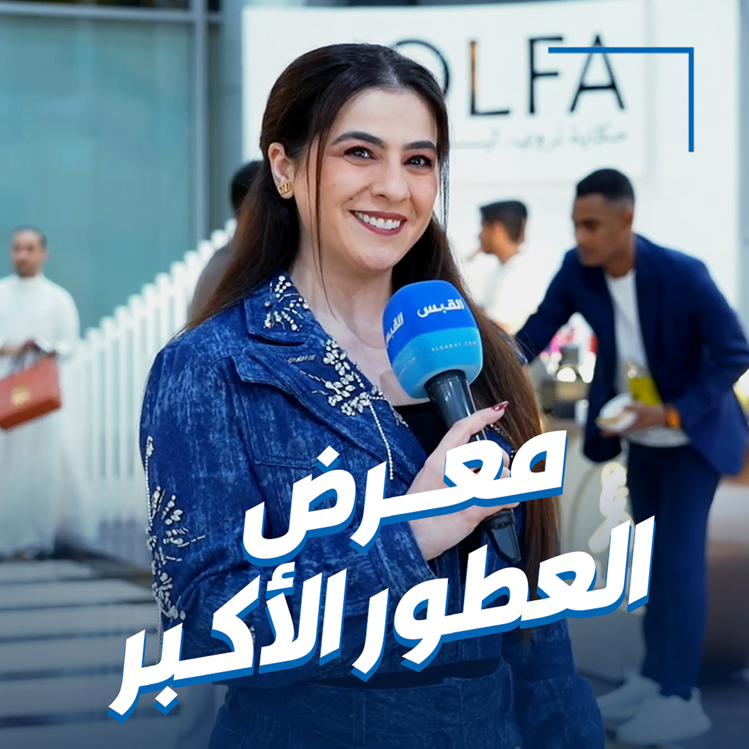 بيبي تتعرف على أحدث العطور ومنتجات التجميل. خلال جولة مميزة في معرض العطور 