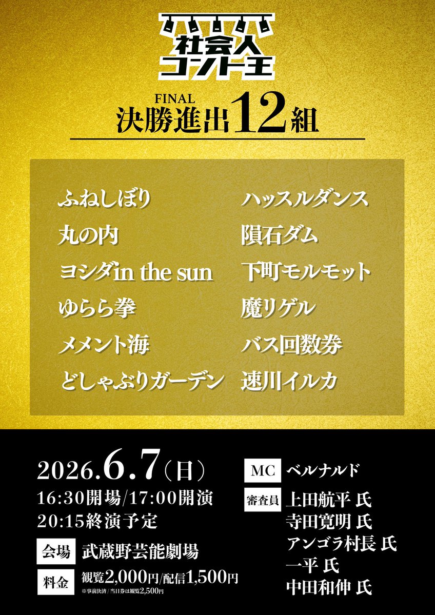 社会人お笑いサークル Funny tweet media