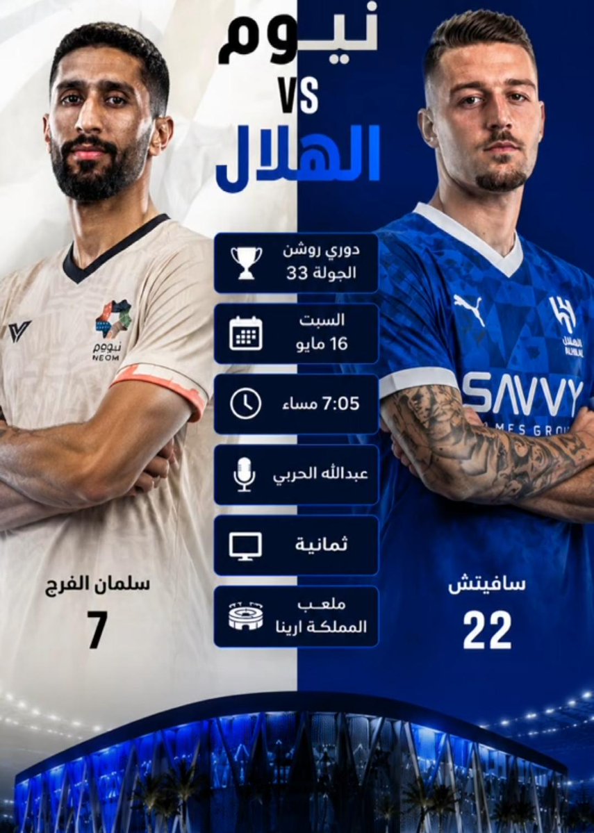 مؤسسة الوليد الخيرية 🏅 tweet media