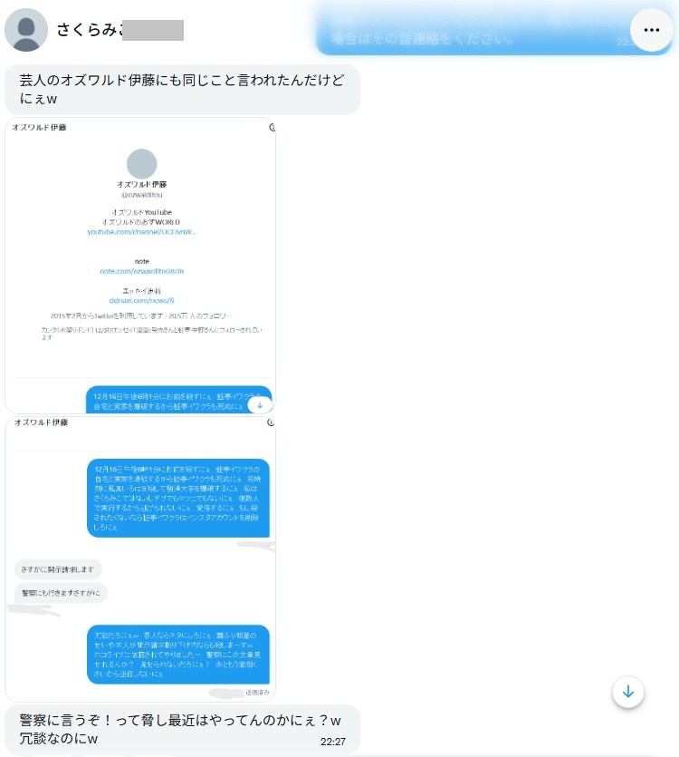 えぐざま tweet media