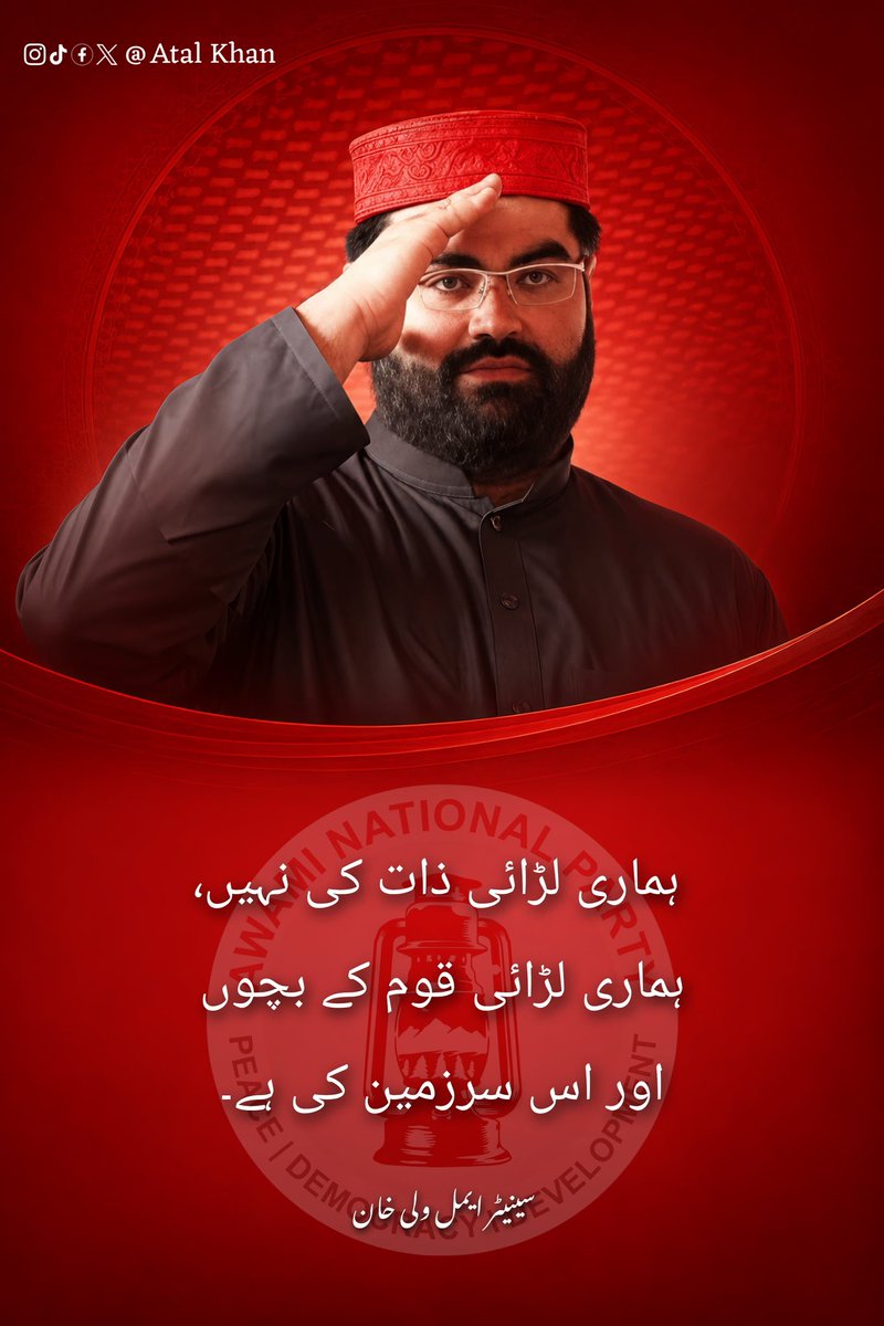 safyan_yousfzai's tweet photo. زمونژ جنګ دا ذات جنګ نہ دي ،زمونږ د پښتون قام د حق او په دي خاوره د خپل اختیار جنګ دي
#AimalWaliOurRedLine https://t.co/khiIUJCvtL